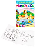 Кн-раскраска А5  4л Рыжий кот Для малышей Занимательные раскраски, асс