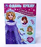 Игра констр д/тв Одень куклу Снежные принцессы