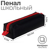 Пенал 1отд на молнии 195* 60*50 Calligrata К-921, асс (1/20) Пенал 1отд на молнии 195* 60*50 Calligrata К-921, асс (1/20)