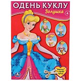 Игра констр д/тв Одень куклу Золушка