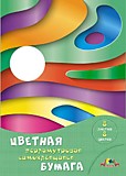 Цв бумага самокл 8цв 8л АППЛИКА перламутровая Цветные волны (1/60) Цв бумага самокл 8цв 8л АППЛИКА перламутровая Цветные волны (1/60)