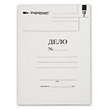 Папка Дело Обложка цвет немел БЕЛЫЙ inФОРМАТ 280г/м2 (200)