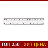 Линейка  15см пласт прозр Calligrata (1/25)