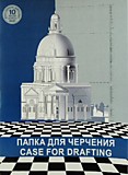 Папка д/черчения А3 10л 180г/м2 ГОЗНАК б/рамки 