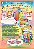 Наклейки набор персональные д/д.сада 40шт,асс