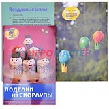 Кн д/тв ЧудесныеФантазии Айрис Поделки из скорлупы.Немешаева Кн д/тв ЧудесныеФантазии Айрис Поделки из скорлупы.Немешаева