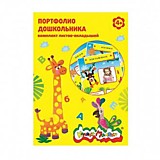 Вкладыш с перф-ей А4 20л прозр д/портфолио дошкольника Каляка-Маляка