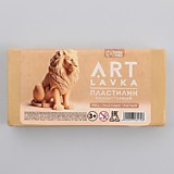 Пластилин скульптурный 500г ARTLAVKA (телесный) мягкий