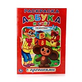 Кн-раскраска А5 с прописями УМКА Азбука и счет, асс 