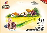 Альбом д/рис 24л склейка ЛУЧ  Школа творчества (1/45)