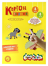 Картон мел   8цв  8л 1стор Каляка-Маляка УЗОРНЫЙ Полоски 210г/м2 (1/50)