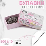 Булавка канц 500шт 30мм Арт Узор металл (1/200)