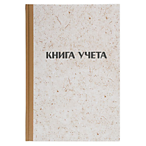 Трудовая книга,книги учета,журнал классный,книга канцелярская