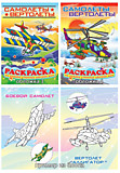 Кн-раскраска А5 16л ФОНТАНКА, асс 