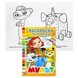 Кн-раскраска А5 16л Умка По номерам, асс