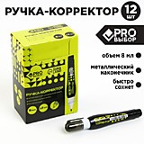 Коррек каранд  8мл PRO Выбор метал/након Черный неон (12)