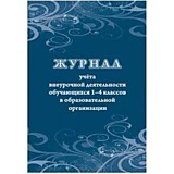 Журнал учета внеурочной деятельности 1-4классов