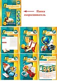 Папка картон ПОРТФОЛИО выпускника (скоросшиватель)