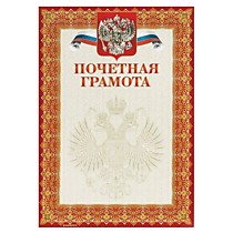Грамоты