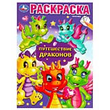 Кн-раскраска А5 16л УМКА Путешествие драконов,Мир драконов Кн-раскраска А5 16л УМКА Путешествие драконов,Мир драконов