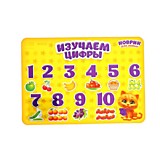 Доска д/пластелина А5 Школа талантов Изучаем цифры,Морской мир