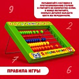 Игра Счеты IQ-ZABIAKA детские с подставкой Я люблю считать 