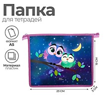 Папки для тетрадей