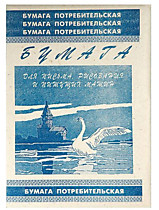 Бумага писчая 45-60г/м2