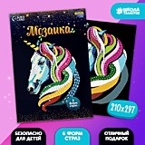 Игра Набор д/тв Мозайка самоклеющ стразы Школа талантов, асс