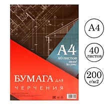 Папки и Альбомы д/черчения