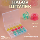 Игра Набор д/рукоделия органайзер д/шпулек (25шт) МИКС Игра Набор д/рукоделия органайзер д/шпулек (25шт) МИКС