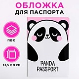 Обложка для паспорта ПВХ Милая панда,Мечтай,Ай эм авокато