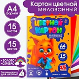 Картон мел 15цв 15л 1стор ArtFox STUDY-Персонажи (золото+серебро) Белочка в папке