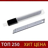 Лезвия для ножа 9мм Calligrata (10) Лезвия для ножа 9мм Calligrata (10)