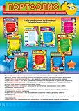 Вкладыши-разделители д/Портфолио школьника А4 9л  Мой мир