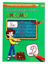 Раскраски