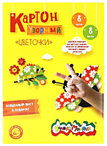 Картон мел   8цв  8л 1стор Каляка-Маляка УЗОРНЫЙ Цветочки 210г/м2 (1/50)