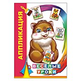Игра Книжка А5 14л ЛЕДА Аппликация Веселые уроки Техника для ребят 