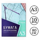 Миллиметровка А3 10л Calligrata голубая сетка (1/100) 