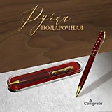 Ручка шар подар п/м Calligrata 0,7мм пласт футляр, асс Ручка шар подар п/м Calligrata 0,7мм пласт футляр, асс