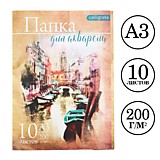 Папка д/акварели А3 10л 200г/м2 Сalligrata Архитектура (1/50)