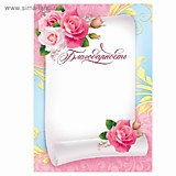 Бланк А5 Благодарность с ГЕРБОМ, асс (40)