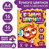 Цв бумага мел 2стор 16л 16цв А4 ArtFox STUDY-Персонажи Совушка Цв бумага мел 2стор 16л 16цв А4 ArtFox STUDY-Персонажи Совушка