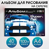 Альбом д/рис 40л скрепка ArtFox STUDY Авторалли (1/10) Альбом д/рис 40л скрепка ArtFox STUDY Авторалли (1/10)