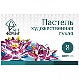 Краски пастель худож  8цв АРТформат, карт/уп (1/32)