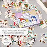 Наклейки декор Арт Узор набор бумажных стикеров 48шт, асс