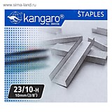 Скобы к степлеру № 23/10 Kangaro сталь 1000шт Скобы к степлеру № 23/10 Kangaro сталь 1000шт