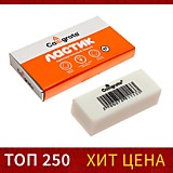 Ластик Calligrata 31*13*9мм прямоугольный (1/60) Ластик Calligrata 31*13*9мм прямоугольный (1/60)