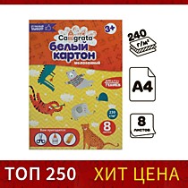 Картон белый мелованный