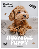 Дневник мл/кл тв/обл Schoolformat, асс (1/28)